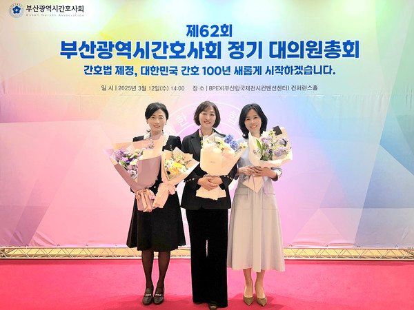 ▲ 동남권원자력의학원 소속 간호사 세 명이 부산시간호사회로부터 상을 받았다.