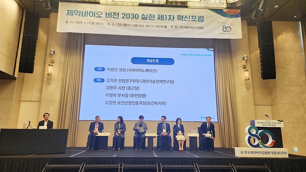 ▲ 한국제약협회(회장 노연홍)은 21일, 조선 팰리스 강남에서 ‘신약개발 선도국 도약, 어떻게 이루어낼 것인가?’를 주제로 제1차 제약바이오 혁신포럼을 개최했다.