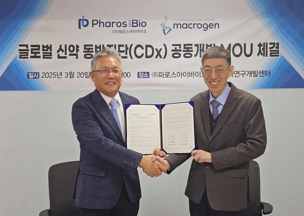 ▲ 마크로젠은 인공지능(AI) 기반 혁신 신약 개발 전문기업 파로스아이바이오와 정밀의료 혁신을 위한 동반진단(Companion Diagnostics, CDx) 개발 업무협약(MOU)을 체결했다고 21일 밝혔다.