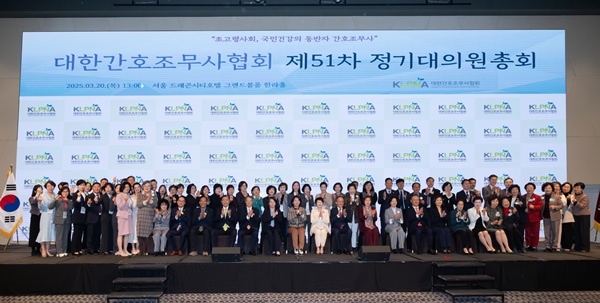 ▲ 대한간호조무사협회는 20일 제51차 정기대의원총회를 개최했다.