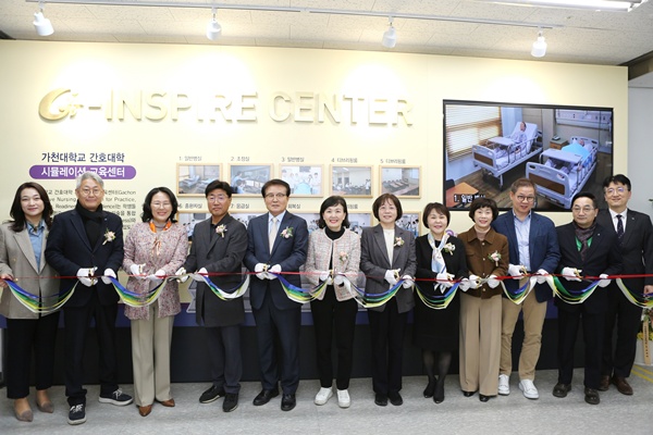 ▲ 가천대학교 간호대학이 20일 혁신적인 간호 실무교육을 통해 차세대 간호인재를 양성하기 위한 G-Inspire 시뮬레이션 교육센터 개소식을 진행했다.
