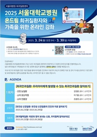 ▲ 2025 온라인 공개강좌 포스터.