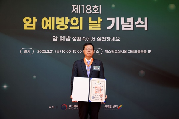 ▲ 이우용 암병원장이 21일 열린 제18회 암 예방의 날 기념식에서 홍조 근정훈장을 받았다.
