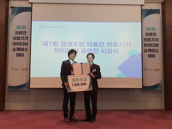 ▲ 채화성 교수가 의료기기 아이디어 공모전에서 최우수상을 수상했다.