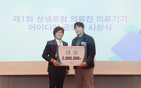 ▲ 김병모 방사선사가 의료기기 아이디어 공모전에서 대상을 수상했다.