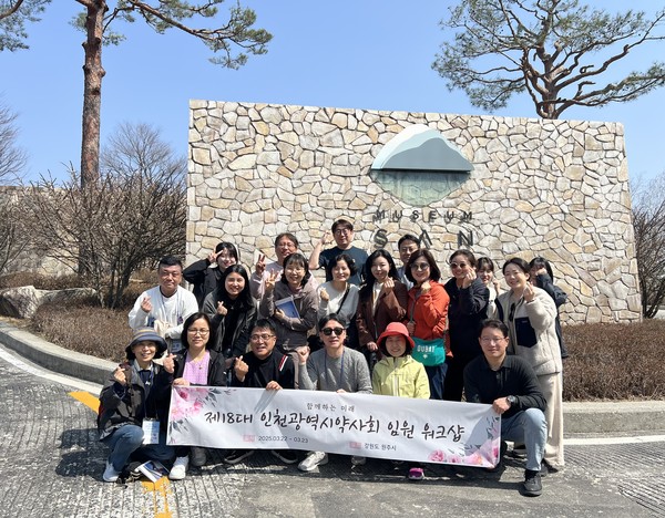 ▲ 인천시약사회가 임원 워크숍을 진행했다.