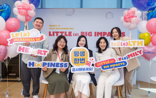▲ 한국노바티스는 24일 ‘Lp(a) 인식의 날(Lp(a) Awareness Day)’을 맞아 심혈관 질환 발생의 위험인자인 리포지단백질(a)(Lipoprotein(a), Lp(a))에 대한 인식 제고를 위한 ‘내 혈관 속 Lp(a) 찾기 캠페인’을 진행했다고 밝혔다.