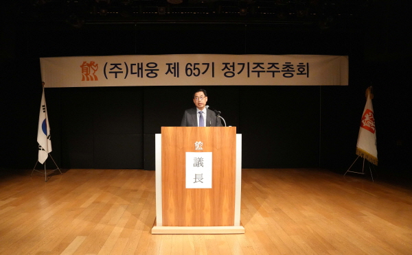 ▲ 대웅은 26일, 삼성동 대웅제약 본사에서 정기 주주총회를 개최했다고 밝혔다.