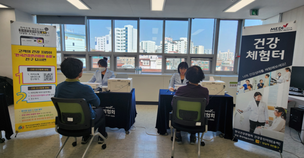 ▲ 건협서울강남지부가 지역 주민을 위한 건강체험터를 운영했다.