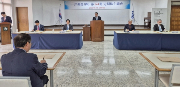 ▲ 일양약품은 28일 오전 9시, 제54기 정기 주주총회를 개최했다.