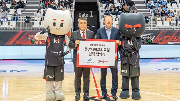▲ 중앙대의료원과 수원KT 프로농구단이 지난 27일 선수 건강관리와 경기력 향상을 위한 상호 협력 협약을 체결했다.