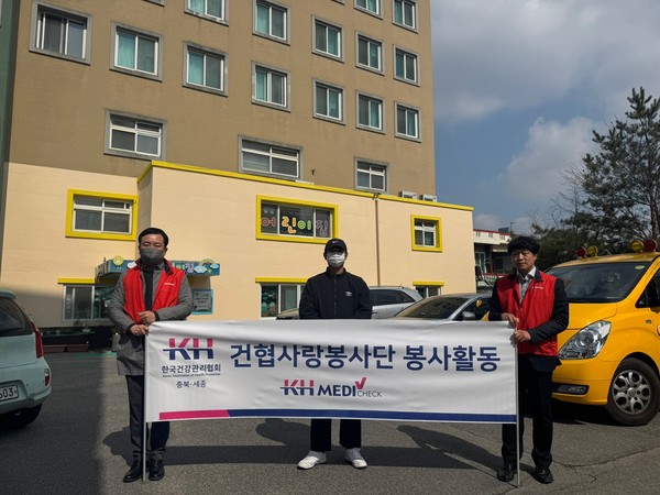 ▲ 건협 충북세종지부가 소외계층에게 도시락 배달 봉사를 진행했다.