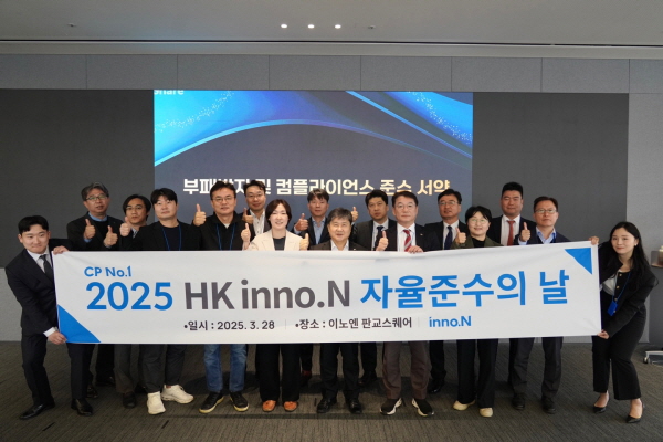 ▲ HK이노엔(HK inno.N)은 지난 달 28일 ‘HK이노엔 스퀘어’(경기도 성남시 판교 제2테크노밸리 소재)에서 창립 41주년 기념 행사를 개최했다고 밝혔다.