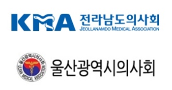 ▲ 전라남도의사회와 울산시의사회가 2024년도 의협 회비 납부율 1위인 것으로 나타났다.