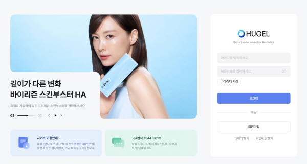 ▲ 휴젤이 의료전문가 대상 공식 온라인몰 ‘휴젤몰’을 론칭했다.