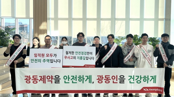 ▲ 광동제약이 임직원의 산업재해 예방 인식을 높이고 더욱 쾌적한 근무 환경을 조성하기 위해 ‘안전보건문화 확산 캠페인’을 진행했다고 3일 밝혔다.
