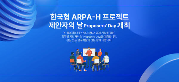 ▲ 진흥원이 제안자의 날 행사를 개최한다.