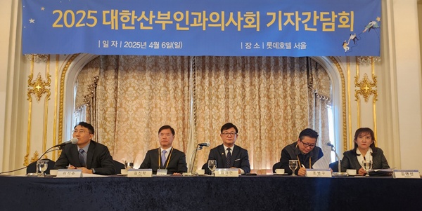 ▲ 산부인과의사회가 춘계학술대회를 열었다.