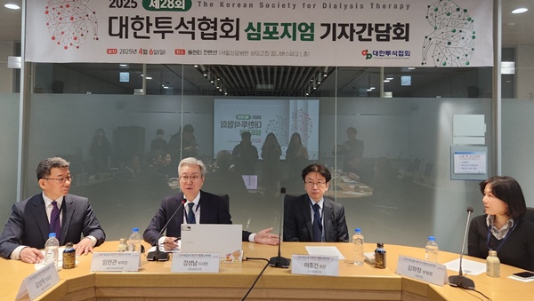 ▲ 대한투석협회가 제28차 심포지엄을 열었다.