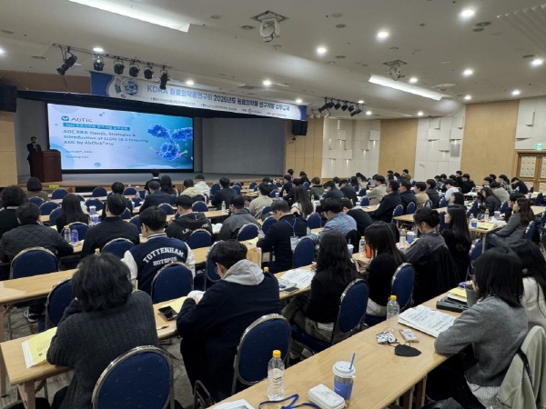 ▲ 한국신약개발연구조합 산하 원료의약품연구회는 지난 4일(금) 경기도경제과학진흥원 광교홀에서 ‘2025년도 원료의약품 연구개발 실무교육’을 성황리에 개최했다고 밝혔다.