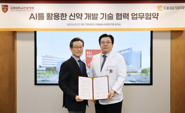 ▲ 대웅제약은 고려대학교 안암병원 연구부와 ‘AI를 활용한 신약 개발 기술 협력’을 위한 업무협약을 체결했다.