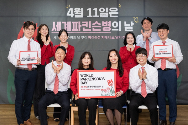 ▲ 한독은 ‘세계 파킨슨병의 날(World Parkinson's Day)’을 맞아 임직원을 대상으로 '파킨슨병 치매 바로 알기 캠페인’를 진행했다.