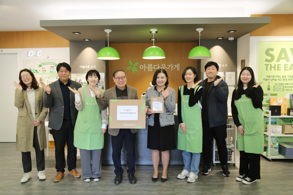 ▲ 일동제약그룹이 비영리 공익 법인인 아름다운가게와 함께 ‘기후 위기 취약 계층’을 후원하기 위해 ‘아름다운 특별전’을 연다