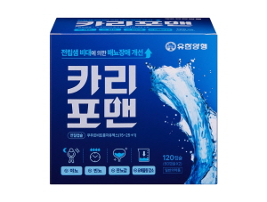 ▲ 유한양행이 14일 전립선 비대장애 개선제 일반의약품 신제품 ‘카리포맨연질캡슐’을 출시한다.
