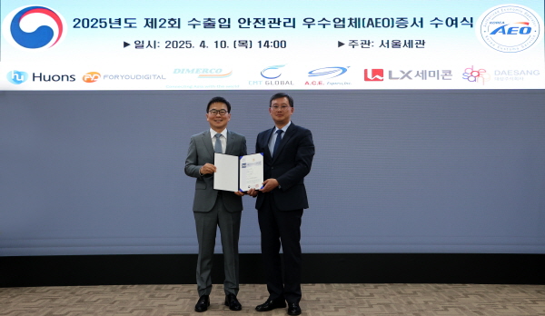 ▲ 휴온스가 관세청으로부터 수출입 안전관리에 대한 우수성을 인정받았다.