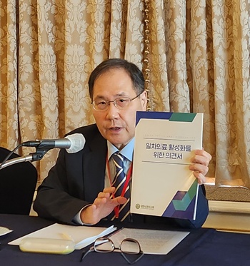 ▲ 이정용 회장이 1차 의료 활성화 의견서를 소개하고 있다.