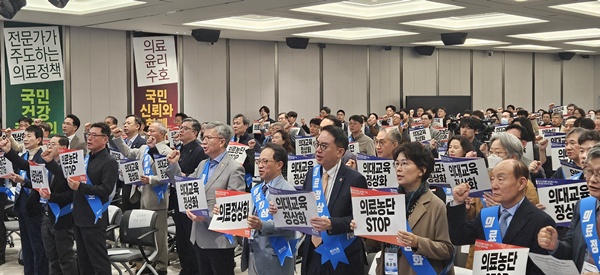 ▲ 대한의사협회는 13일 의료 정상화를 위한 전국의사대표자대회를 개최했다.