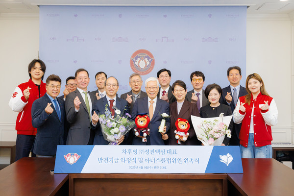 ▲ 경희대 차후영 동문이 경희대 및 강동경희대병원에 총 40억원을 기부했다.