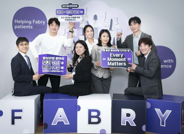 ▲ 사노피 한국법인은 4월 파브리병 인식의 달을 맞아, 파브리 환우들의 어려움을 이해하고 임직원이 함께 응원의 메시지를 전달하는 사내 행사인 ‘Every moment matters’를 진행했다고 밝혔다.