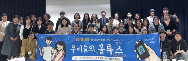 ▲ 휴온스는 한국1형당뇨병환우회가 주최한 2025년 상반기 당;연(聯) 워크숍 ‘우리들의 볼루스(Bolus)’을 후원했다고 14일 밝혔다.