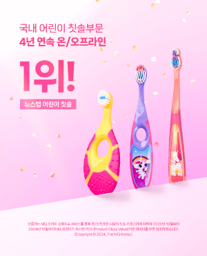 ▲ 동아제약은 ‘조르단 어린이 칫솔’이 국내 판매 4년 연속 1위를 차지했다고 밝혔다.