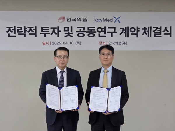 ▲ 안국약품은 지난 10일 과천본사에서 방사성의약품 전 주기 솔루션 개발사인 레이메드와 전략적 투자 및 방사성의약품 공동연구개발에 대한 계약을 체결했다고 밝혔다.