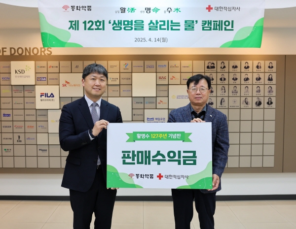 ▲ 동화약품은 지난해 출시한 활명수 127주년 기념판의 수익금을 ‘생명을 살리는 물 캠페인’ 기금으로 전달했다고 15일 밝혔다.