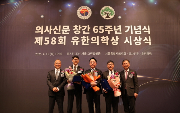 ▲ 유한양행과 서울특별시의사회는 15일 저녁 소공동 웨스틴 조선호텔 그랜드볼룸에서 제58회 유한의학상 시상식을 개최했다.