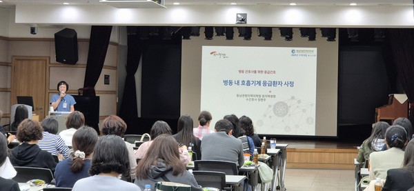 ▲ 동남권원자력의학원이 간호부 보수교육을 실시했다.