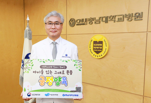 ▲ 조강희 병원장이 아동학대 예방 릴레이 캠페인에 참여했다.