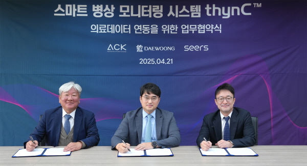 ▲ 대웅제약은 21일, 대웅제약 본사에서 씨어스테크놀로지, ACK와 스마트 병상 모니터링 시스템 씽크(ThynC)의 전병상 확산 및 병원 전자의무기록(EMR) 연동을 위한 전략적 업무협약(MOU)을 체결했다고 밝혔다.