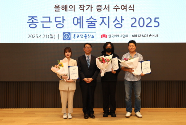▲ 종근당홀딩스는 21일 서울 충정로 종근당 본사에서 임희재, 조기섭, 지알원 등 3인을 올해의 작가로 선정하고 ‘종근당 예술지상 2025 올해의 작가 증서 수여식’을 가졌다고 밝혔다.