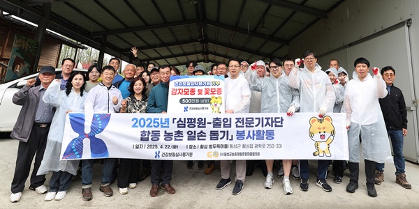 ▲ 건강보험심사평가원은 22일 횡성군농촌체험휴양마을협의회 소속 밤두둑마을에서 출입전문기자단과 함께 농촌 일손 돕기 봉사활동을 실시했다.