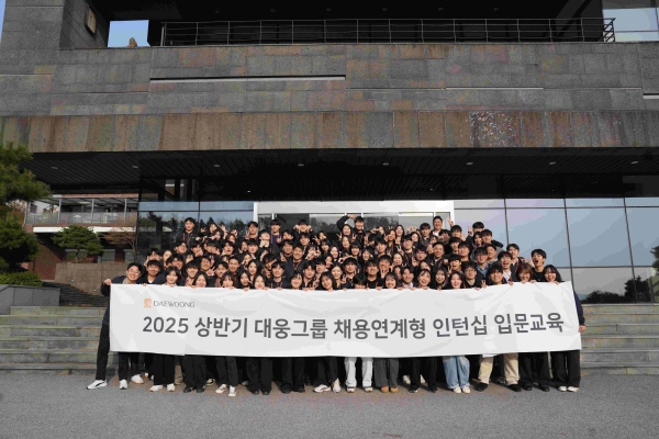 ▲ 대웅제약은 지난달 17일부터 3주간 2025년 상반기 채용연계형 인턴십 입문교육을 진행했다고 밝혔다.