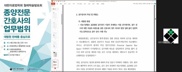 ▲ 간호사 골수천자 관련 대법 판결에 대해 의료직역간 무분별한 업무 확장을 경계해야한다는 의견이 제기됐다.