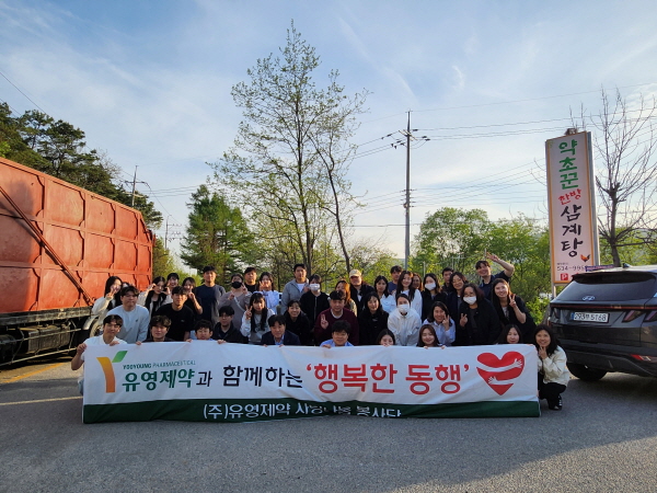 ▲ 유영제약은 충청북도 진천군 광혜원면에 위치한 구암 저수지 일대에서 임직원들과 함께 환경정화 봉사활동을 펼쳤다고 29일 밝혔다.