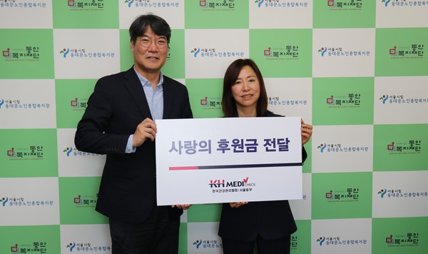▲ 건협 서울동부지부가 어버이날을 맞아 후원금을 전달했다.