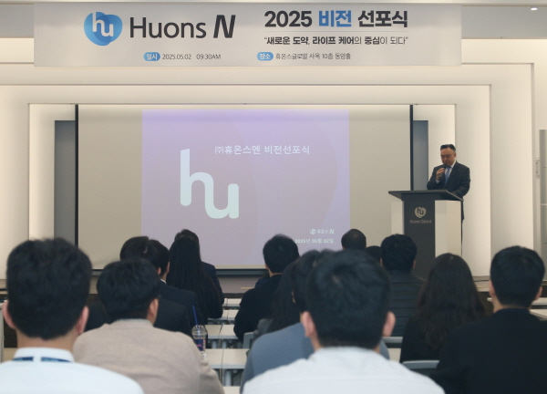 ▲ 휴온스는 2일, 건강기능식품 사업부문을 물적분할한 후, 자회사인 휴온스푸디언스와 합병하는 절차를 완료했다고 밝혔다.