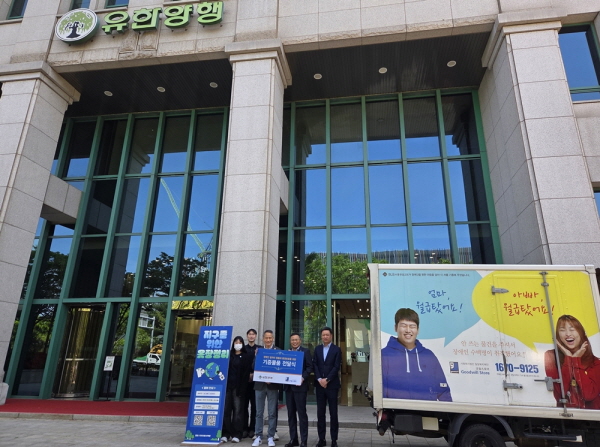 ▲ 유한양행은 4월 한 달 동안 임직원과 함께 가정에서 사용하지 않는 물품을 기부하는 ‘지구를 위한 옷장정리 캠페인’을 진행했다고 밝혔다.