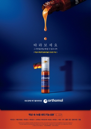 ▲ 동아제약은 독일 프리미엄 비타민 브랜드 오쏘몰(Orthomol)이 신규 디지털 캠페인 ‘당신은 오쏘몰리스트인가요?’를 선보인다고 7일 밝혔다.